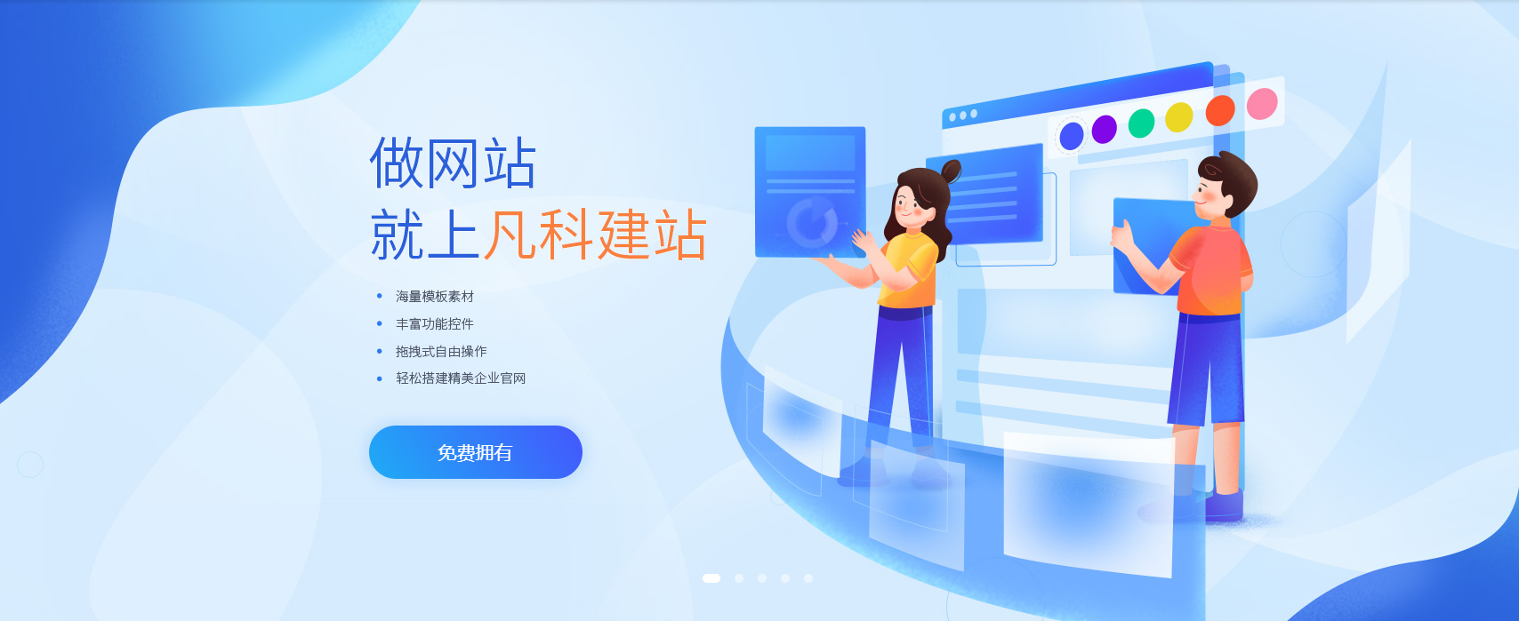 手机网站的建设技巧