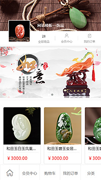 珠宝商城网站模板免费下载