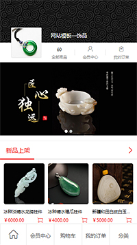 红黑色左侧分类导航珠宝免费商城模板