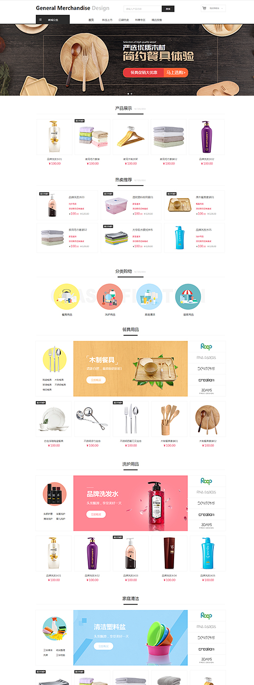 黑色简约餐具在线商城