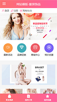 全屏欧美风格女装html模板