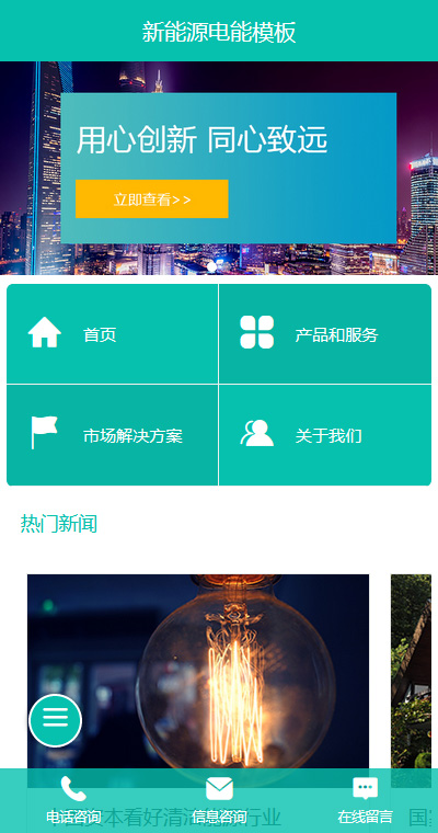 精选新能源蓄电池
