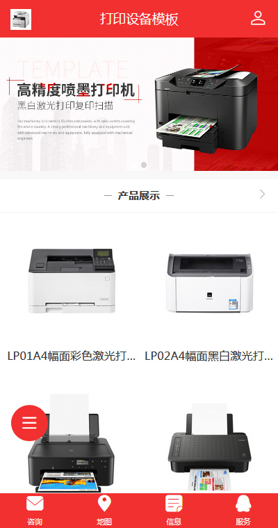 精品打印办公设备
