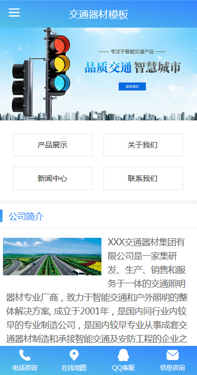 优质交通灯设备