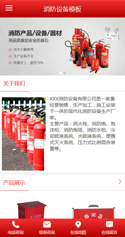 简洁消防喷淋设备