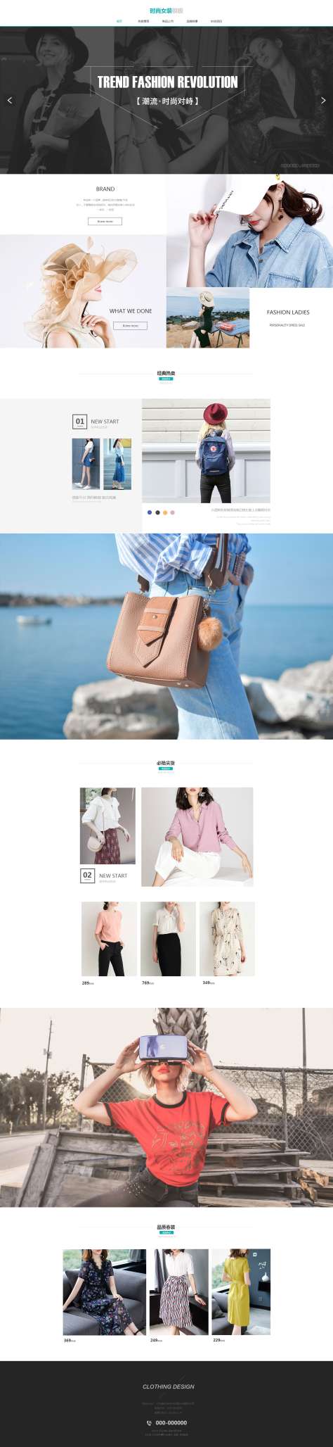 时尚牛仔服装网页模板