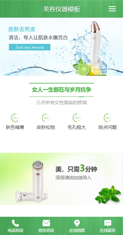 漂亮美容洁面仪