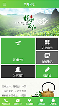 绿色龙井茶div+css整站模板
