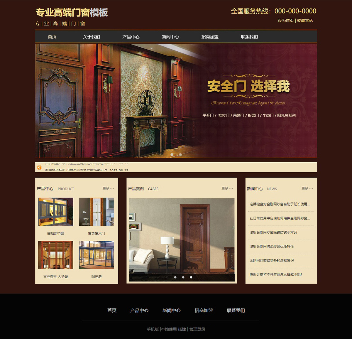 专业高端门窗