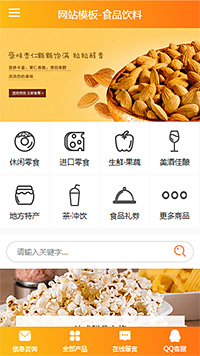 深黄色侧导航栏食品div+css模板