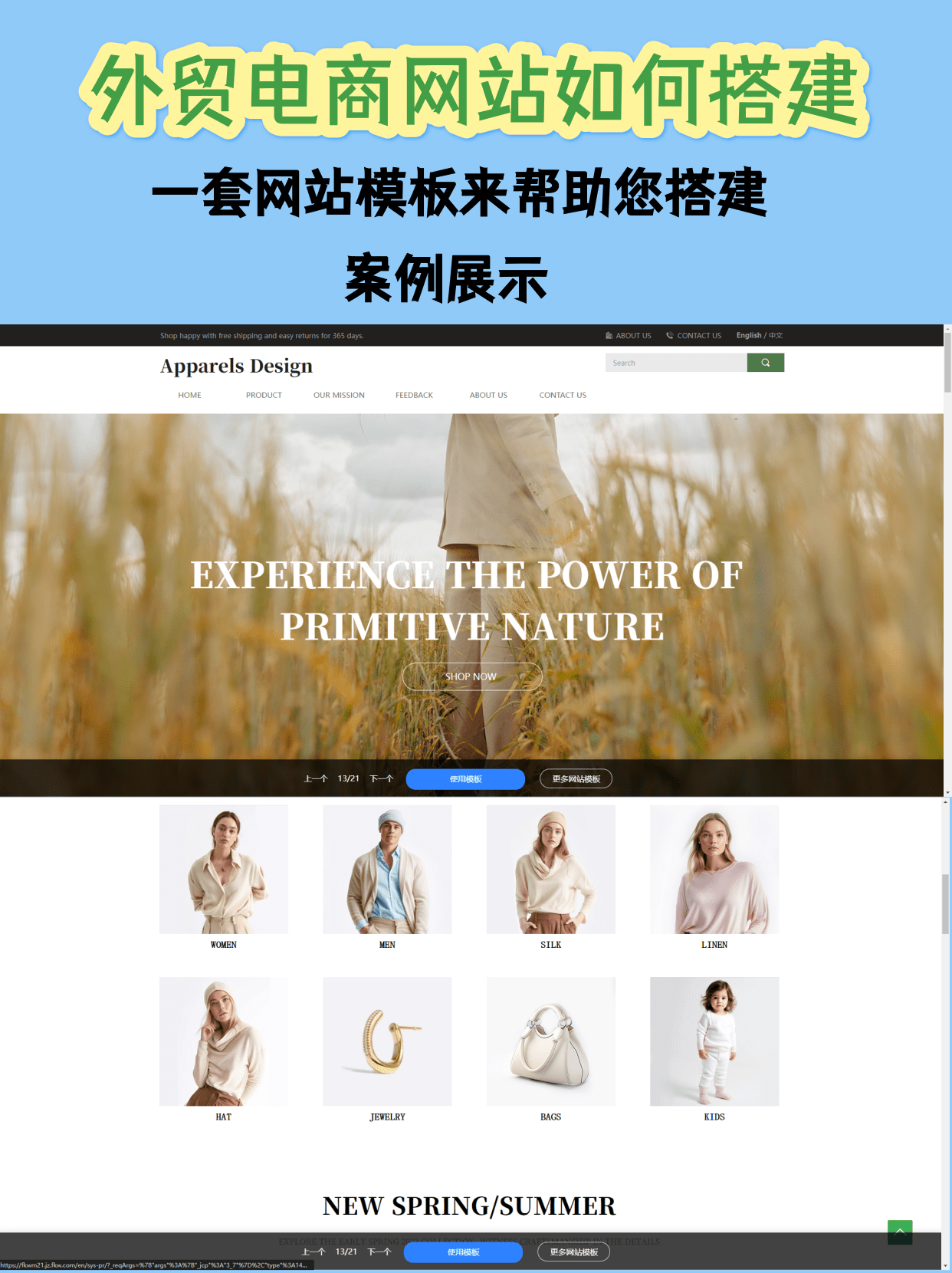  外贸电商网站如何搭建?跨境电商新手如何建设和推广外贸网站